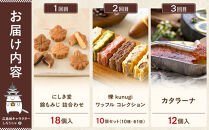 【定期便&nbsp;全5回】ええじゃろひろしま便！　ぶちうまスイーツ定期便B