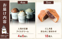 【定期便&nbsp;全5回】ええじゃろひろしま便！　ぶちうまスイーツ定期便B