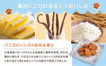 子猫のブランシュ缶クッキー　バニラ