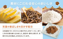 子猫のブランシュ缶クッキー　ほうじ茶