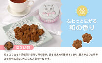 子猫のブランシュ缶クッキー　ほうじ茶