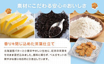 子猫のブランシュ缶クッキー　紅茶