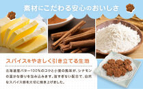 子猫のブランシュ缶クッキー　シナモン