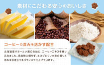 子猫のブランシュ缶クッキー　エスプレッソ