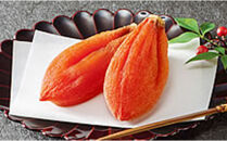 能登志賀ころ柿　緑秀　L　20個入