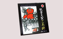 能登志賀ころ柿　緑秀　L　20個入