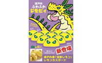 【ふるさと納税】【怪獣レモン】瀬戸内ふわふわレモピィ4個箱（レモンカスタードクリーム）&nbsp;お菓子&nbsp;ムーンケーキ&nbsp;怪獣レモン&nbsp;定番&nbsp;&nbsp;和菓子&nbsp;洋菓子&nbsp;和洋菓子&nbsp;&nbsp;生菓子&nbsp;&nbsp;スイーツ&nbsp;広島県ふるさと納税&nbsp;【広島県尾道市】&nbsp;お誕生日&nbsp;ギフト