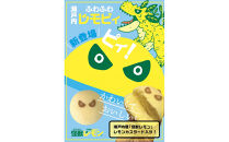 【ふるさと納税】【怪獣レモン】瀬戸内ふわふわレモピィ12個箱（レモンカスタードクリーム）&nbsp;お菓子&nbsp;ムーンケーキ&nbsp;怪獣レモン&nbsp;定番&nbsp;和菓子&nbsp;洋菓子&nbsp;和洋菓子&nbsp;&nbsp;生菓子&nbsp;&nbsp;スイーツ&nbsp;広島県ふるさと納税&nbsp;【広島県尾道市】&nbsp;お誕生日&nbsp;ギフト