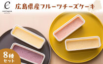 【定期便&nbsp;全4回】ええじゃろひろしま便！　ぶちうまケーキ定期便