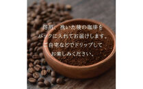 岡山珈琲&nbsp;アロマ焙煎・マイルド焙煎&nbsp;〈挽〉100g×2