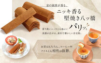 【井筒八ッ橋本舗】化粧箱入り&nbsp;60枚(3枚×20袋)｜京都&nbsp;和菓子&nbsp;人気&nbsp;定番&nbsp;堅焼煎餅&nbsp;化粧箱入り&nbsp;和菓子［&nbsp;素朴で懐かしい&nbsp;八つ橋&nbsp;堅焼煎餅&nbsp;ニッキの香り&nbsp;大容量&nbsp;おいしい&nbsp;人気&nbsp;おすすめ&nbsp;お菓子&nbsp;和菓子&nbsp;ギフト&nbsp;プレゼント&nbsp;お取り寄せ&nbsp;通販&nbsp;送料無料&nbsp;ふるさと納税&nbsp;］