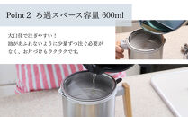 【京都活具】ステンレスオイルポット&nbsp;600ml&nbsp;綺麗な油を繰り返し使える｜京都活具&nbsp;調理器具&nbsp;キッチン用品&nbsp;人気ブランド&nbsp;オイルポット&nbsp;[&nbsp;活性炭カートリッジ対応&nbsp;1個付属&nbsp;油をろ過して再利用&nbsp;おすすめ&nbsp;液だれしない&nbsp;コンパクト&nbsp;大容量&nbsp;ギフト&nbsp;プレゼント&nbsp;お取り寄せ&nbsp;通販&nbsp;送料無料&nbsp;ふるさと納税&nbsp;]