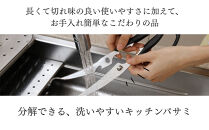 【京都活具】分解可能！洗える&nbsp;キッチンバサミ｜京都活具&nbsp;調理器具&nbsp;キッチン用品&nbsp;人気ブランド&nbsp;[&nbsp;握りやすい大き目グリップ&nbsp;長くて切れ味のある刃先&nbsp;サクッ切れる&nbsp;使いやすい&nbsp;ステンレス&nbsp;長持ち&nbsp;おすすめ&nbsp;ギフト&nbsp;プレゼント&nbsp;お取り寄せ&nbsp;通販&nbsp;送料無料&nbsp;ふるさと納税&nbsp;]&nbsp;