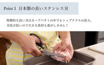 【京都活具】分解可能！洗える&nbsp;キッチンバサミ｜京都活具&nbsp;調理器具&nbsp;キッチン用品&nbsp;人気ブランド&nbsp;[&nbsp;握りやすい大き目グリップ&nbsp;長くて切れ味のある刃先&nbsp;サクッ切れる&nbsp;使いやすい&nbsp;ステンレス&nbsp;長持ち&nbsp;おすすめ&nbsp;ギフト&nbsp;プレゼント&nbsp;お取り寄せ&nbsp;通販&nbsp;送料無料&nbsp;ふるさと納税&nbsp;]&nbsp;