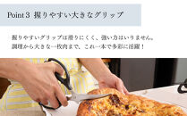 【京都活具】分解可能！洗える&nbsp;キッチンバサミ｜京都活具&nbsp;調理器具&nbsp;キッチン用品&nbsp;人気ブランド&nbsp;[&nbsp;握りやすい大き目グリップ&nbsp;長くて切れ味のある刃先&nbsp;サクッ切れる&nbsp;使いやすい&nbsp;ステンレス&nbsp;長持ち&nbsp;おすすめ&nbsp;ギフト&nbsp;プレゼント&nbsp;お取り寄せ&nbsp;通販&nbsp;送料無料&nbsp;ふるさと納税&nbsp;]&nbsp;