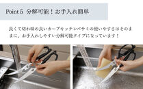 【京都活具】分解可能！洗える&nbsp;キッチンバサミ｜京都活具&nbsp;調理器具&nbsp;キッチン用品&nbsp;人気ブランド&nbsp;[&nbsp;握りやすい大き目グリップ&nbsp;長くて切れ味のある刃先&nbsp;サクッ切れる&nbsp;使いやすい&nbsp;ステンレス&nbsp;長持ち&nbsp;おすすめ&nbsp;ギフト&nbsp;プレゼント&nbsp;お取り寄せ&nbsp;通販&nbsp;送料無料&nbsp;ふるさと納税&nbsp;]&nbsp;