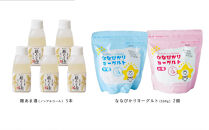 なんとちょー良い感じセット&nbsp;《南砺の逸品》&nbsp;|&nbsp;昔ながらの麹あま酒&nbsp;ななぴかりヨーグルト&nbsp;無糖&nbsp;加糖&nbsp;あま酒&nbsp;飲料&nbsp;麹あま酒&nbsp;セット&nbsp;麹ドリンク&nbsp;米麹&nbsp;甘酒&nbsp;麹&nbsp;ノンアルコール&nbsp;飲みやすい&nbsp;腸活食品&nbsp;発酵食品&nbsp;発酵&nbsp;乳酸菌&nbsp;善玉菌&nbsp;増やす&nbsp;腸活&nbsp;便通&nbsp;美容&nbsp;サポート&nbsp;食べ物&nbsp;健康&nbsp;朝食&nbsp;ヨーグルト&nbsp;プレーンヨーグルト&nbsp;デザート&nbsp;詰め合わせ&nbsp;手土産&nbsp;産地直送&nbsp;人気&nbsp;おすすめ&nbsp;送料無料