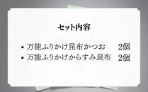 【わらびの里】万能ふりかけ2種4袋セット｜京都&nbsp;老舗料亭&nbsp;ふりかけ&nbsp;人気セット［&nbsp;老舗料亭のご馳走&nbsp;ふりかけ&nbsp;ご飯のお供&nbsp;万能調味料&nbsp;パスタ・雑炊・サラダにも&nbsp;グルメ&nbsp;おすすめ&nbsp;ギフト&nbsp;プレゼント&nbsp;贈答&nbsp;お取り寄せ&nbsp;通販&nbsp;送料無料&nbsp;ふるさと納税&nbsp;］