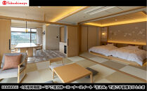 【高島屋選定品】＜兵衛向陽閣＞&nbsp;ペアご宿泊券－コーナースイート「花えみ」で過ごす優雅なひととき