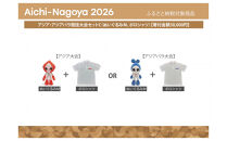 【アジア・アジアパラ競技大会推進寄附金専用】アジア・アジアパラ競技大会セットC（ぬいぐるみＭ（アジアパラ大会：ウズミン）、ポロシャツ（アジアパラ大会Lサイズ））