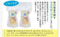 SANUKIFROZEN&nbsp;桃&nbsp;100g×8袋