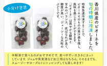 SANUKIFROZEN&nbsp;ピオーネ&nbsp;100g×8袋