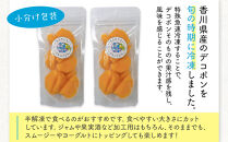 SANUKIFROZEN&nbsp;デコポン&nbsp;100g×8袋