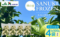 SANUKIFROZEN&nbsp;璃の香&nbsp;500g×4袋
