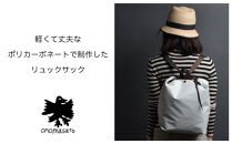 【onomasato】リュックサック&nbsp;M《women&nbsp;軽量》ブロンズ｜京都&nbsp;鞄&nbsp;ブランド&nbsp;パリコレデザイナー&nbsp;小野正人&nbsp;人気バッグ&nbsp;[&nbsp;撥水&nbsp;耐久性あり&nbsp;鍵付きサイドジッパー&nbsp;軽量&nbsp;丈夫&nbsp;日常使い&nbsp;&nbsp;旅行&nbsp;人気&nbsp;おすすめ&nbsp;ギフト&nbsp;プレゼント&nbsp;お取り寄せ&nbsp;通販&nbsp;送料無料&nbsp;ふるさと納税&nbsp;］