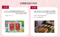 大川市特産定期便【全5回】あまおう&nbsp;元気つくし&nbsp;うなぎ&nbsp;アスパラガス&nbsp;酢