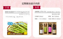 大川市特産定期便【全5回】あまおう&nbsp;元気つくし&nbsp;うなぎ&nbsp;アスパラガス&nbsp;酢