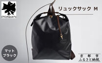 【onomasato】リュックサック&nbsp;M《women&nbsp;軽量》マットブラック｜京都&nbsp;鞄&nbsp;ブランド&nbsp;パリコレデザイナー&nbsp;小野正人&nbsp;人気バッグ&nbsp;[&nbsp;撥水&nbsp;耐久性あり&nbsp;鍵付きサイドジッパー&nbsp;軽量&nbsp;丈夫&nbsp;日常使い&nbsp;&nbsp;旅行&nbsp;人気&nbsp;おすすめ&nbsp;ギフト&nbsp;プレゼント&nbsp;お取り寄せ&nbsp;通販&nbsp;送料無料&nbsp;ふるさと納税&nbsp;］