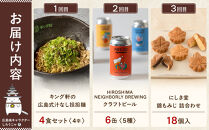 【定期便&nbsp;全10回】ええじゃろひろしま便！　ぶちうま名物&nbsp;詰合せ定期便B