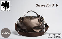 【onomasato】3ways&nbsp;バッグ&nbsp;M《women&nbsp;軽量》/&nbsp;ブロンズ｜京都&nbsp;ブランドバッグ&nbsp;人気シリーズ［&nbsp;肘掛け・肩掛け・斜め掛けが可能&nbsp;撥水&nbsp;耐久性あり&nbsp;軽量&nbsp;日常使い&nbsp;人気&nbsp;おすすめ&nbsp;ギフト&nbsp;プレゼント&nbsp;お取り寄せ&nbsp;通販&nbsp;送料無料&nbsp;ふるさと納税&nbsp;］