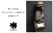 【onomasato】3ways&nbsp;バッグ&nbsp;M《women&nbsp;軽量》/&nbsp;ブロンズ｜京都&nbsp;ブランドバッグ&nbsp;人気シリーズ［&nbsp;肘掛け・肩掛け・斜め掛けが可能&nbsp;撥水&nbsp;耐久性あり&nbsp;軽量&nbsp;日常使い&nbsp;人気&nbsp;おすすめ&nbsp;ギフト&nbsp;プレゼント&nbsp;お取り寄せ&nbsp;通販&nbsp;送料無料&nbsp;ふるさと納税&nbsp;］