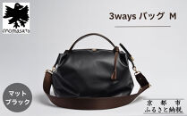 【onomasato】3ways&nbsp;バッグ&nbsp;M《women&nbsp;軽量》/&nbsp;マットブラック｜京都&nbsp;ブランドバッグ&nbsp;人気シリーズ［&nbsp;肘掛け・肩掛け・斜め掛けが可能&nbsp;撥水&nbsp;耐久性あり&nbsp;軽量&nbsp;日常使い&nbsp;人気&nbsp;おすすめ&nbsp;ギフト&nbsp;プレゼント&nbsp;お取り寄せ&nbsp;通販&nbsp;送料無料&nbsp;ふるさと納税&nbsp;］