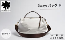 【onomasato】3ways&nbsp;バッグ&nbsp;M《women&nbsp;軽量》/&nbsp;ホワイト｜京都&nbsp;ブランドバッグ&nbsp;人気シリーズ［&nbsp;肘掛け・肩掛け・斜め掛けが可能&nbsp;撥水&nbsp;耐久性あり&nbsp;軽量&nbsp;日常使い&nbsp;人気&nbsp;おすすめ&nbsp;ギフト&nbsp;プレゼント&nbsp;お取り寄せ&nbsp;通販&nbsp;送料無料&nbsp;ふるさと納税&nbsp;］