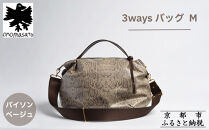 【onomasato】3ways&nbsp;バッグ&nbsp;M《women&nbsp;軽量》/&nbsp;パイソンベージュ｜京都&nbsp;ブランドバッグ&nbsp;人気シリーズ［&nbsp;肘掛け・肩掛け・斜め掛けが可能&nbsp;撥水&nbsp;耐久性あり&nbsp;軽量&nbsp;日常使い&nbsp;人気&nbsp;おすすめ&nbsp;ギフト&nbsp;プレゼント&nbsp;お取り寄せ&nbsp;通販&nbsp;送料無料&nbsp;ふるさと納税&nbsp;］