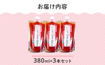 いちごみるくのもと3本セット