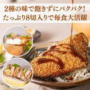 骨なし味付けさばフライ4切＆あじフライ4切&nbsp;簡単！揚げるだけ！