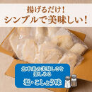 骨なし味付け&nbsp;あじフライ&nbsp;10切&nbsp;簡単！揚げるだけ！