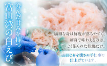 極上白えび刺身&nbsp;30g&nbsp;2パック