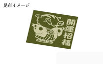 【孔葉堂】干支が入った梅昆布茶&nbsp;お福1本入&nbsp;|&nbsp;京都&nbsp;お茶&nbsp;人気［&nbsp;京都&nbsp;こうようどう&nbsp;こうようちゃ&nbsp;干支の昆布&nbsp;お茶&nbsp;こんぶ茶&nbsp;新年&nbsp;おもてなし&nbsp;人気&nbsp;おすすめ&nbsp;お茶漬け&nbsp;料理にも&nbsp;お取り寄せ&nbsp;通販&nbsp;送料無料&nbsp;ふるさと納税&nbsp;］