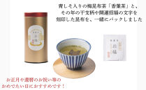 【孔葉堂】干支が入った梅昆布茶&nbsp;お福1本入(12杯分)&nbsp;|&nbsp;京都&nbsp;お茶&nbsp;人気［&nbsp;可愛い干支の昆布&nbsp;お茶&nbsp;こんぶ茶&nbsp;新年&nbsp;おもてなし&nbsp;人気&nbsp;おすすめ&nbsp;お茶漬け&nbsp;料理にも&nbsp;お取り寄せ&nbsp;通販&nbsp;送料無料&nbsp;ふるさと納税&nbsp;］