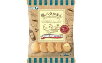 宝バターチーズ15袋セット【宝製菓　横浜工場直送】