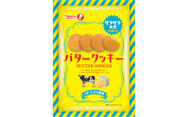 宝バターチーズ15袋セット【宝製菓　横浜工場直送】