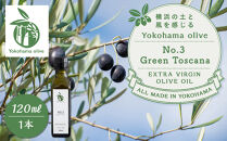 横浜オリーブ　No.3グリーントスカーナ　エクストラバージンオリーブオイル120ml