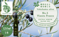 横浜オリーブ　No.５ビエントフレスコ　エクストラバージンオリーブオイル120ml