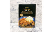 肉の魔術師シリーズ　レトルトセット【2種2パック入り】ハンガリー式シチュー＆ビーフストロガノフ