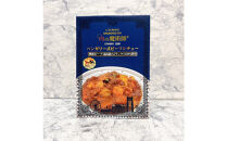 肉の魔術師シリーズ　レトルトセット【2種2パック入り】ハンガリー式シチュー＆ビーフストロガノフ